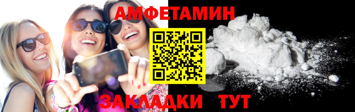 Котельники  Amphetamine  Вход с VPN  Amphetamine  АМФ Premium 