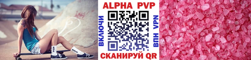 Alfa_PVP кристаллы  Котельники 