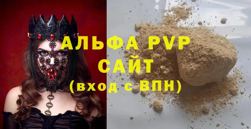 A-PVP кристаллы Котельники