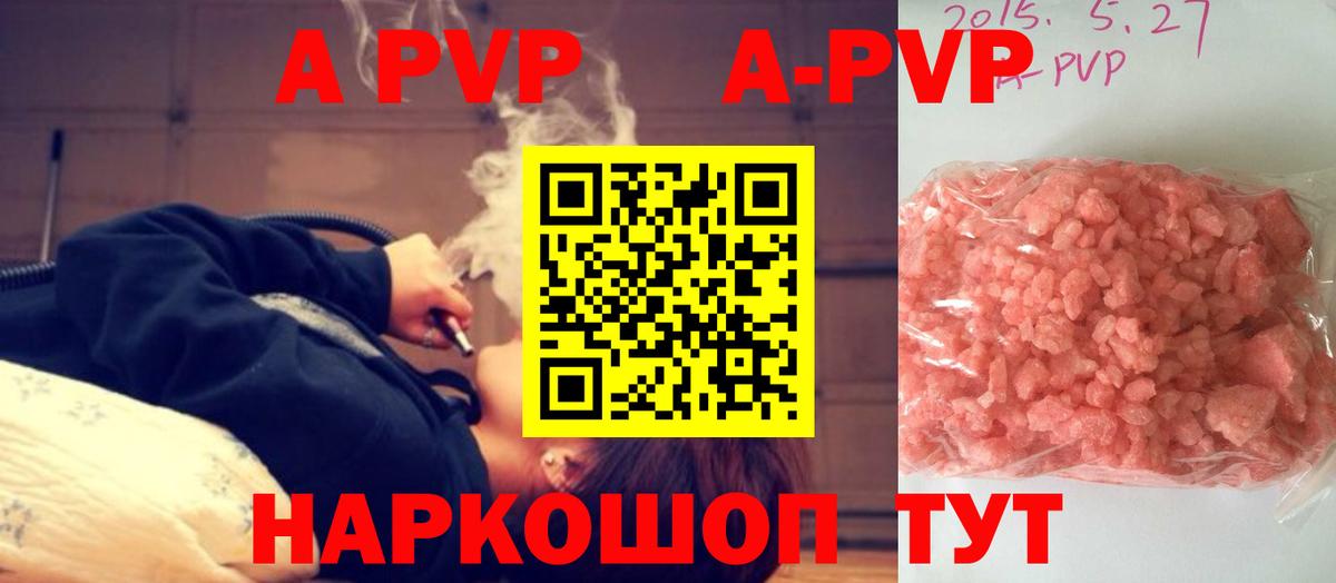 Alfa_PVP Crystall  Alfa_PVP СК КРИС  Вход с VPN  A PVP  Котельники  A-PVP крисы CK 