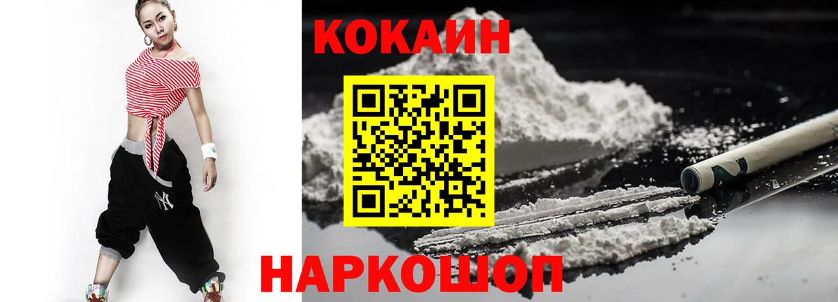 КОКАИН Колумбийский Котельники
