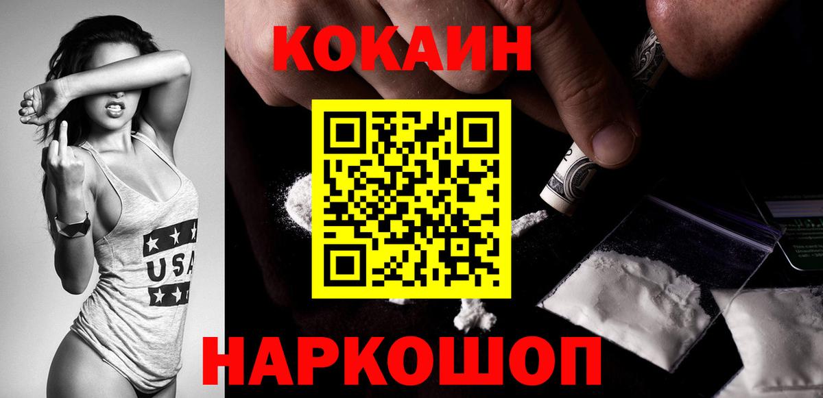 COCAIN  Cocaine Columbia  Вход с VPN  КОКАИН Колумбийский  Котельники 