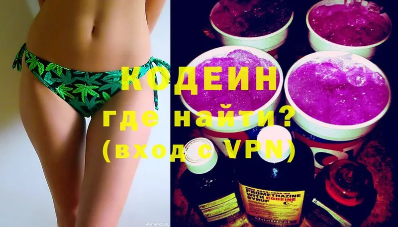 кракен ССЫЛКА  Котельники  Codein Purple Drank 