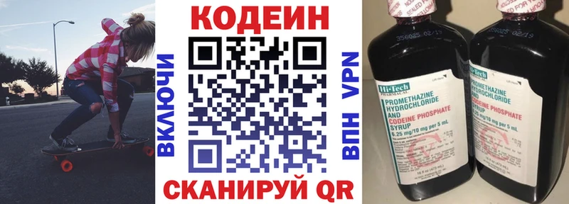 цены наркотик  Котельники  Codein Purple Drank 