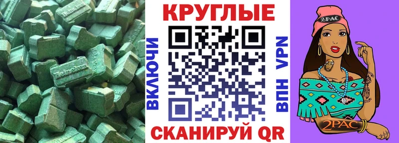 ЭКСТАЗИ таблы  Котельники 