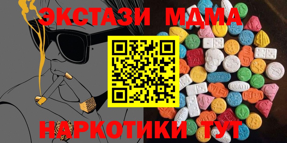 Ecstasy таблы  Вход с VPN  ЭКСТАЗИ бентли  Экстази  Котельники 