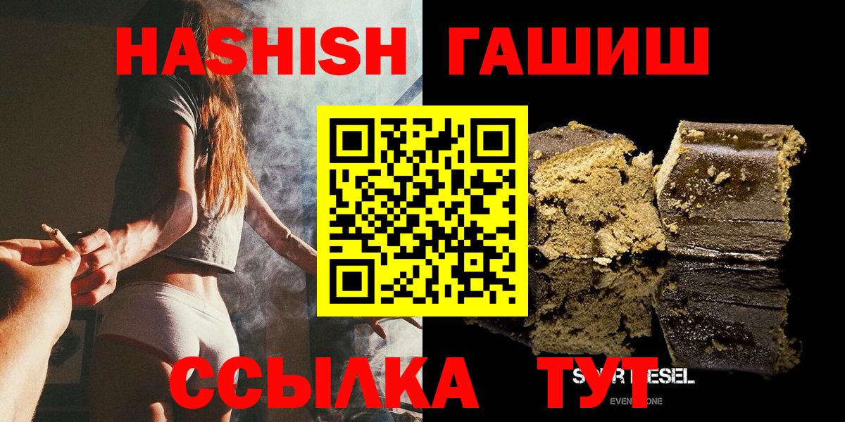 Котельники  ГАШИШ  ГАШИШ гашик  Вход с VPN  ГАШИШ VHQ 