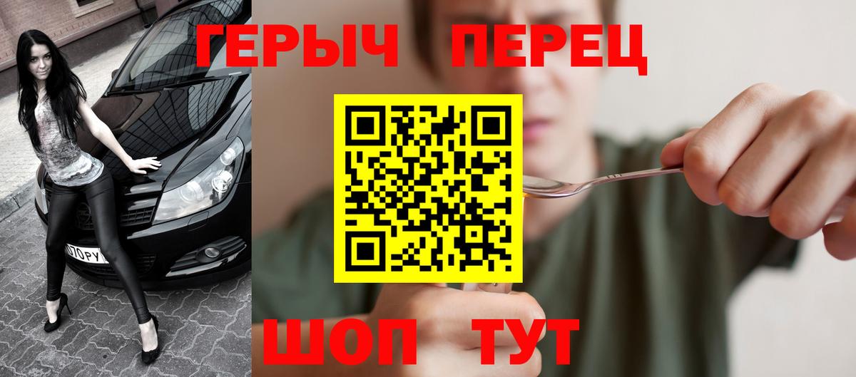 ГЕРОИН Афган  Вход с VPN  Котельники 
