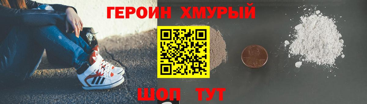 Героин афганец Котельники