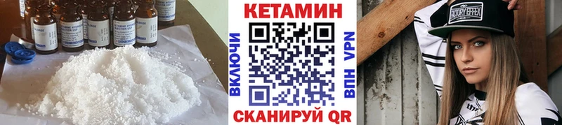 КЕТАМИН VHQ  Котельники 