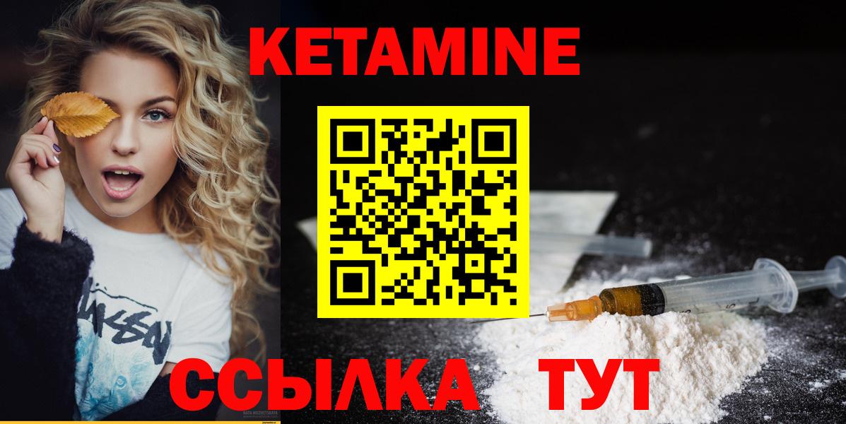 КЕТАМИН VHQ Котельники