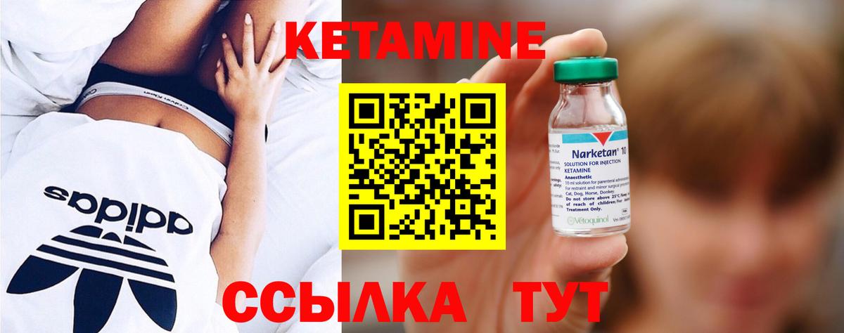 Кетамин VHQ  Вход с VPN  Котельники 