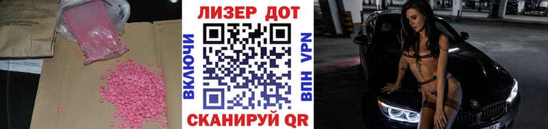 LSD-25 экстази кислота  Котельники 