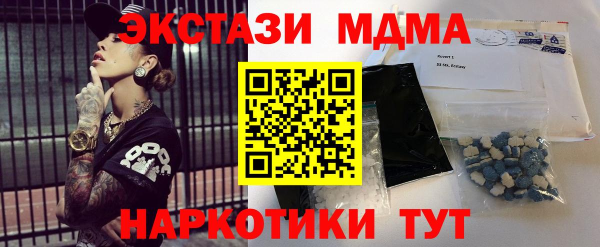 МДМА молли  МДМА VHQ  Вход с VPN  Котельники 