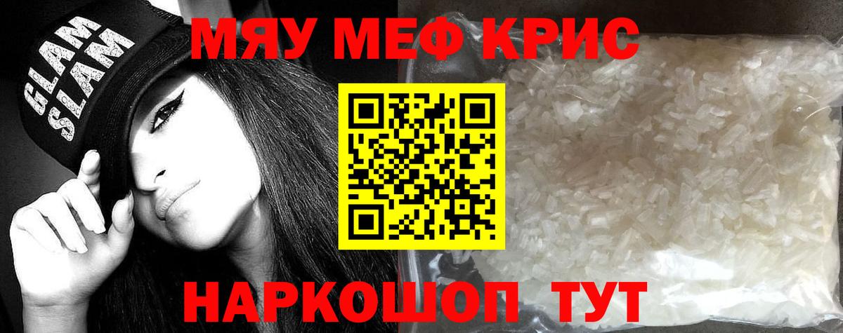 Мефедрон Котельники