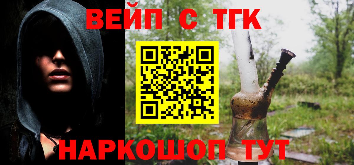 цена наркотик  kraken ссылки  Котельники  ТГК вейп  Вход с VPN 