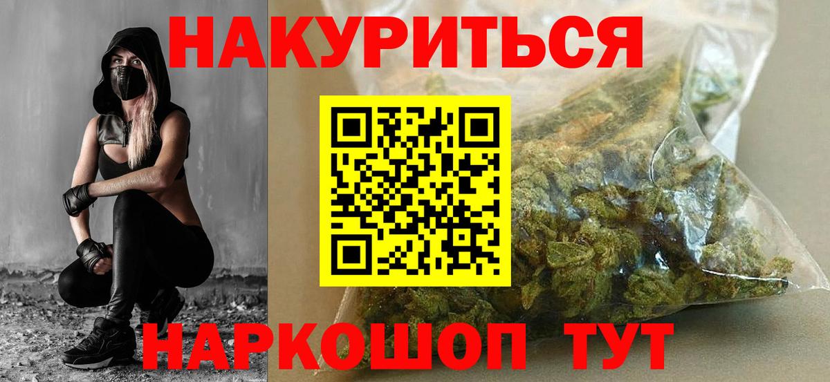 Бошки марихуана LSD WEED Котельники